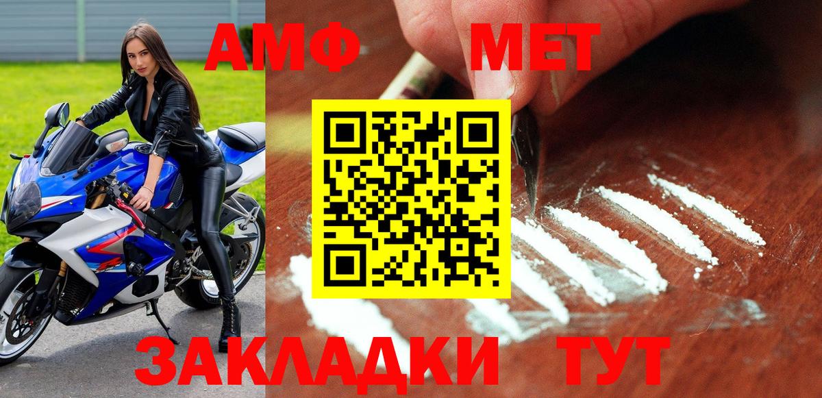 АМФ VHQ Кандалакша