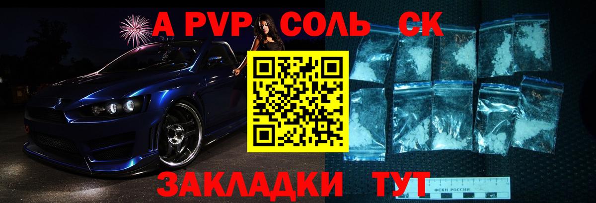 Альфа ПВП крисы CK  APVP VHQ  Alpha PVP  Кандалакша  Вход с VPN 