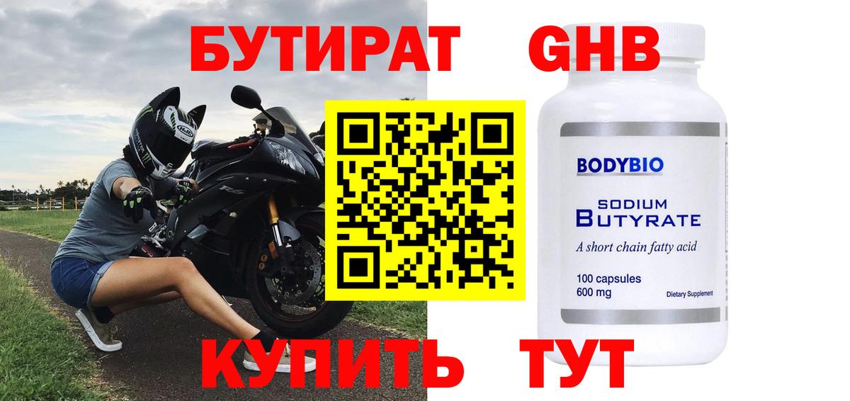 Бутират  Вход с VPN  Кандалакша  Бутират буратино 
