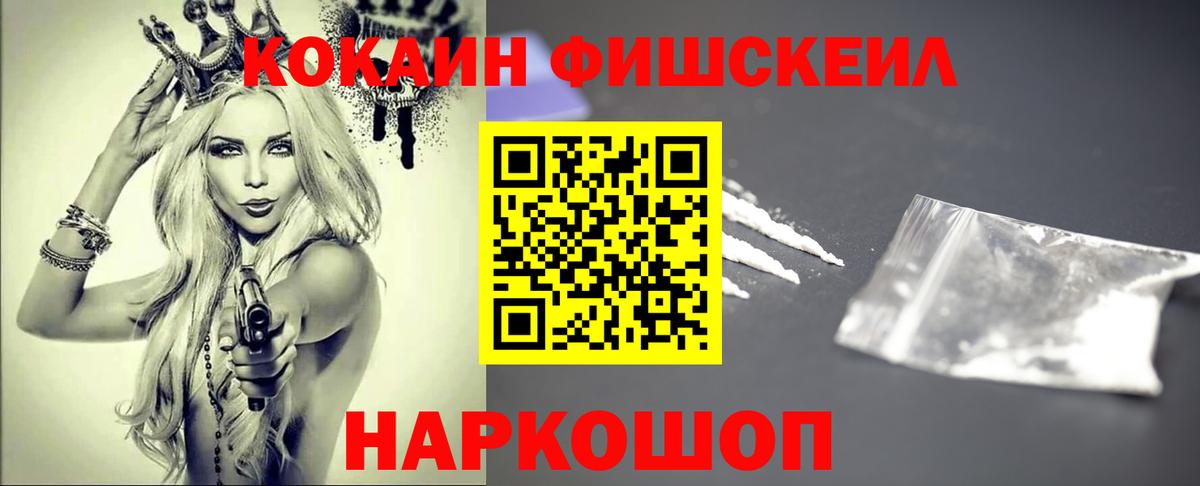 КОКАИН VHQ Кандалакша