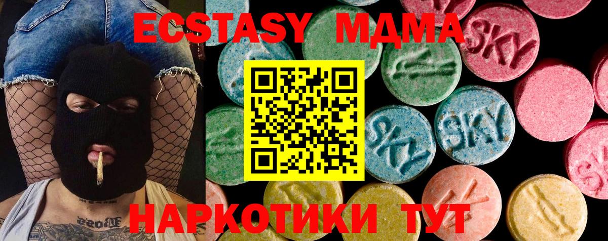 ЭКСТАЗИ Cube  ЭКСТАЗИ 99%  Ecstasy  Кандалакша  Вход с VPN 