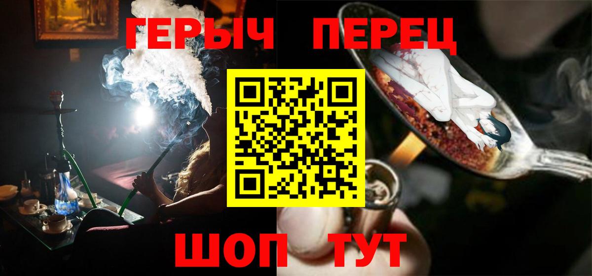 Героин VHQ  Вход с VPN  Кандалакша 