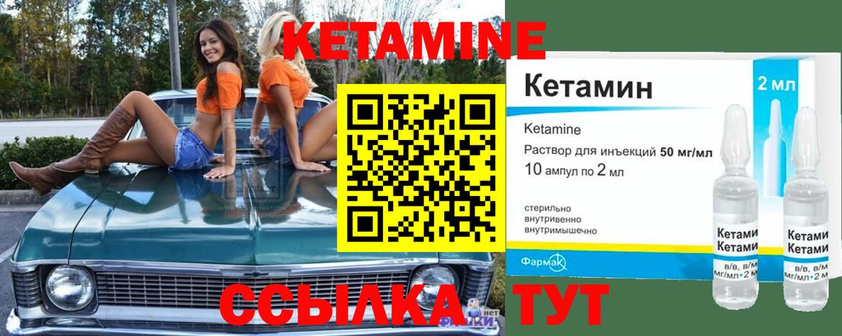 Кандалакша  КЕТАМИН ketamine  Вход с VPN  Кетамин VHQ 
