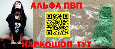 ALPHA-PVP Краснодар