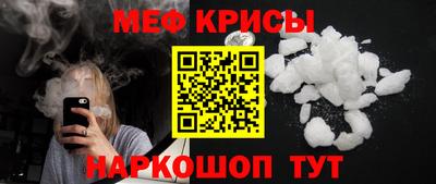 прущие крисы Краснокаменск