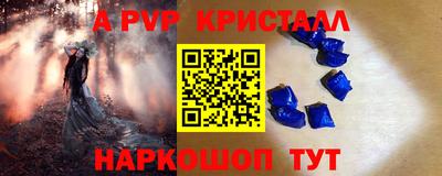 ALPHA-PVP Краснодар