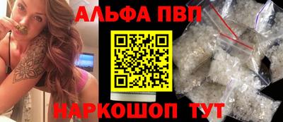 ALPHA-PVP Краснодар