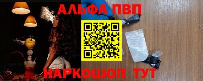 ALPHA-PVP Краснодар