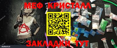 прущие крисы Краснокаменск