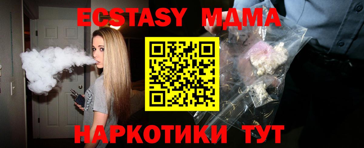 МДМА Molly  Вход с VPN  МДМА  МДМА молли  Кандалакша 