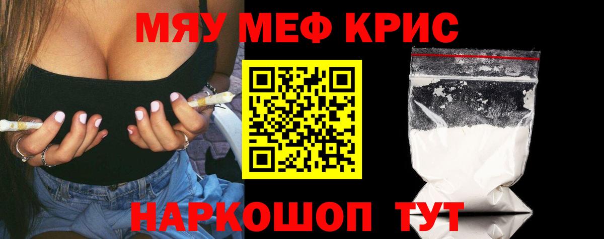 Меф  Мефедрон 4 MMC  что такое   Кандалакша  МЕФ VHQ  Вход с VPN 