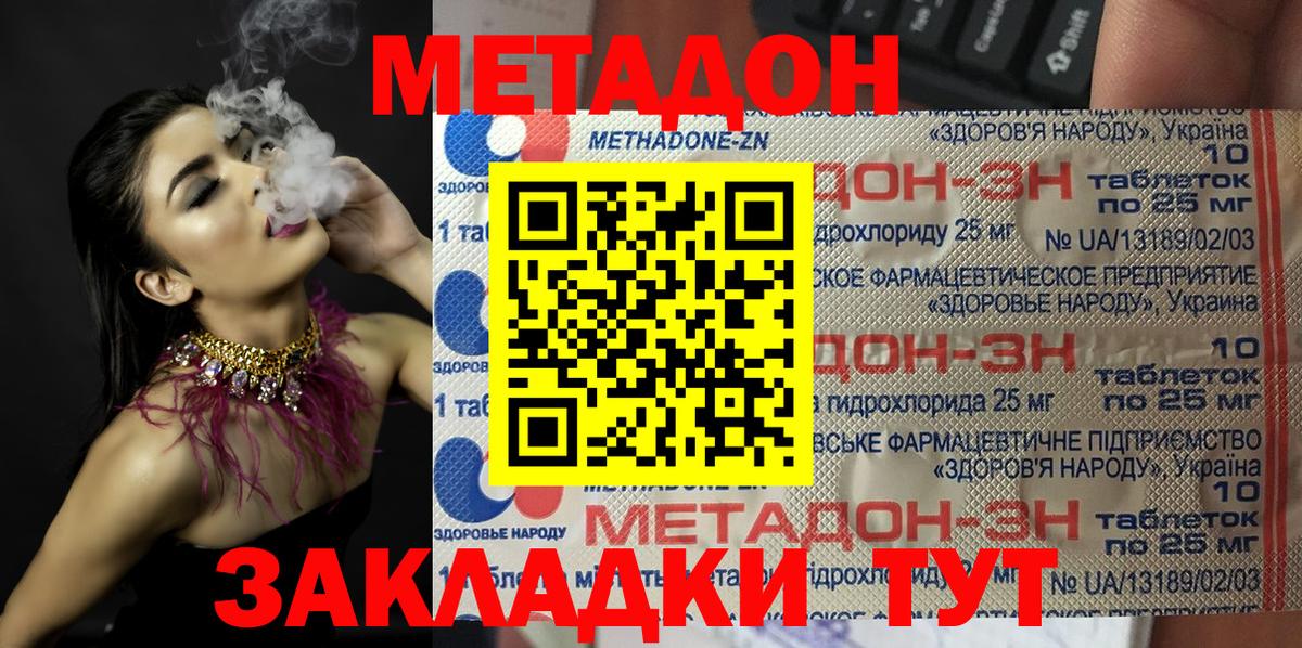 Метадон methadone  мега рабочий сайт  Кандалакша  Вход с VPN 