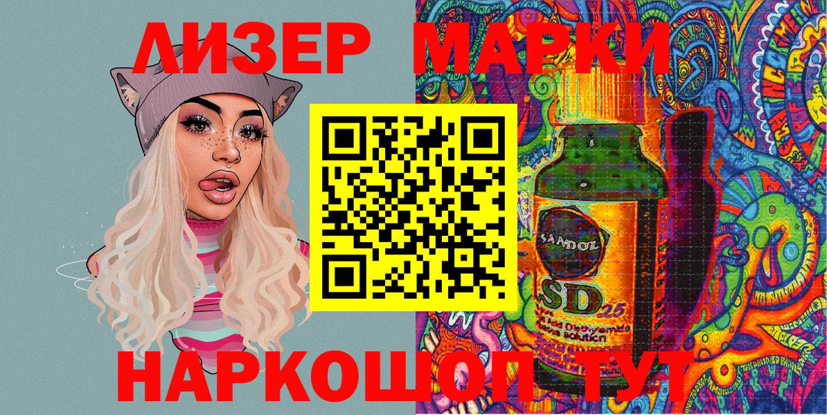 Марки N-bome 1500мкг Кандалакша