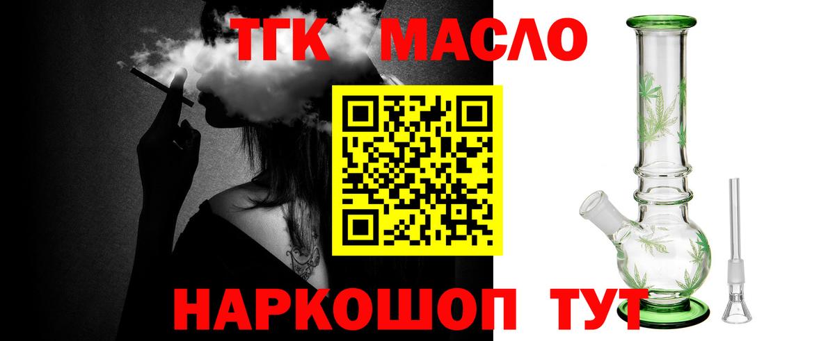 ТГК Wax Кандалакша